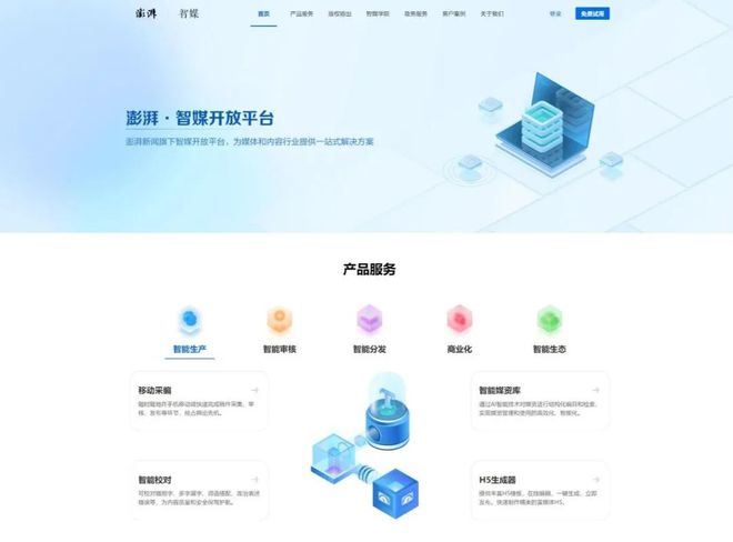 企業(yè)級數(shù)字資產(chǎn)管理系統(tǒng) 助力安全高效管理影像等數(shù)字資產(chǎn)