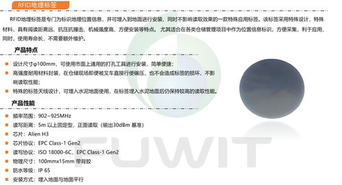 基于RFID射頻識別技術的智能倉儲資產管理解決方案